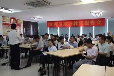 南宁青秀区"兹孝传家好家风"家庭教育进企业