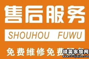 仪器售后服务承诺书
