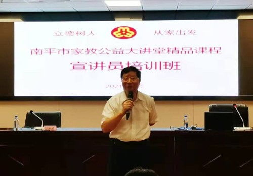 南平市家教精品课新鲜出炉,宣讲员整装待发