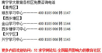 请问哈南宁2014寒假小学语数英培优,小学家教好的推荐