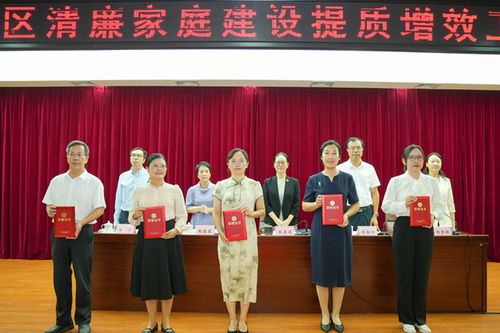 广西召开2024年清廉家庭建设提质增效工作推进会