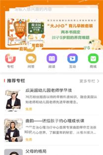 父母知道app下载
