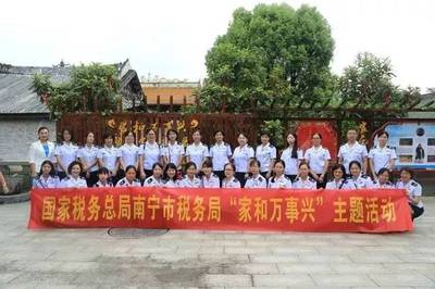 快约起来,南宁这个地方可以观家训、听家事、学家风~