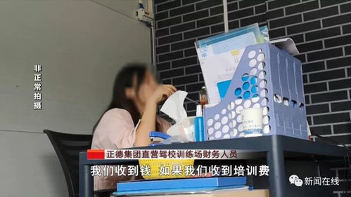 南宁驾考怎么了 学员成商品被肆意转卖,平台无资质却四处揽客