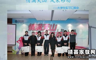 2016大学生实习调查报告