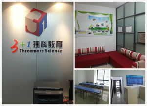 三加一理科教育,专注南宁数学物理化学补习高效提升,提供中小学家教辅导及中高考咨询,开设建政 凤翔 翡翠园 三美4个校区 跟谁学官网