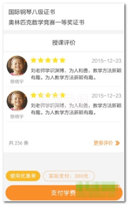 南宁家教手机版